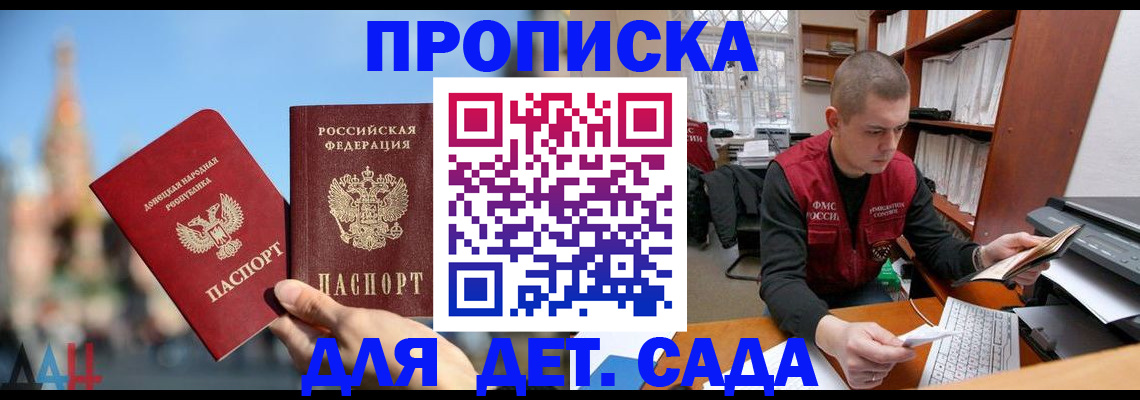 прописка гарантия в Краснослободске